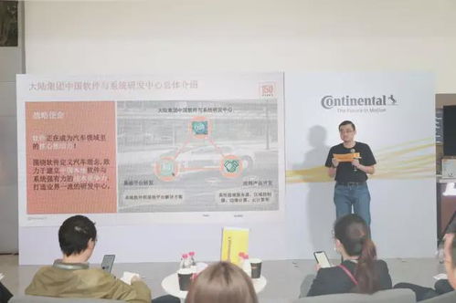 大陆集团中国软件与系统研发中心上线重庆，为山城汽车业注入智慧新动能