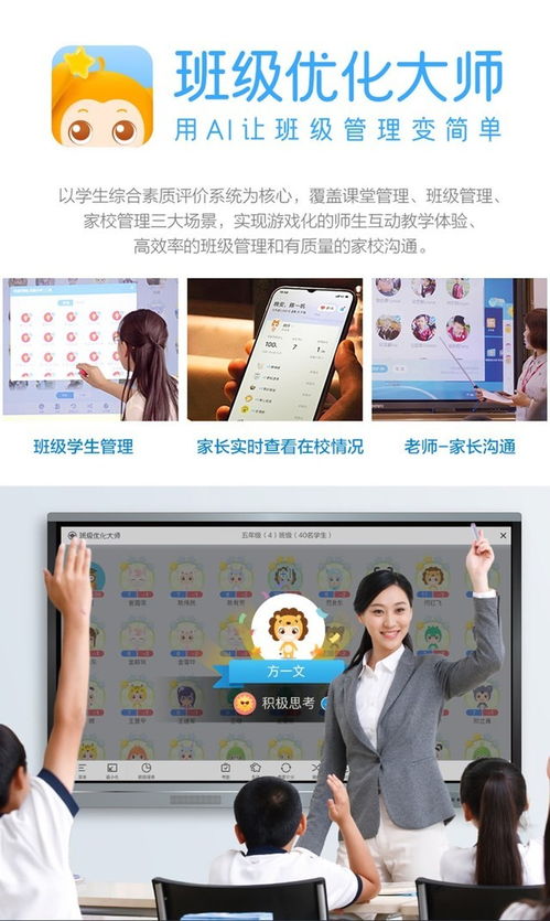 重庆希沃MC86GEE i5版会议平板 高效协作新选择，软件开发强力助推器